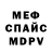МЕТАДОН кристалл The Coi