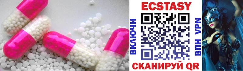 Ecstasy круглые  купить  цена  Островной 