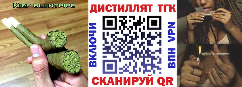 купить закладку  маркетплейс клад  Дистиллят ТГК концентрат  Островной 